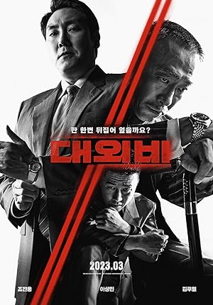 The Devil’s Deal (2023) Dual Audio [Hindi-Korean] WEB-DL – 480P | 720P | 1080P – x264 – 450MB | 1GB | 2.3GB ESub- Download & Watch Online