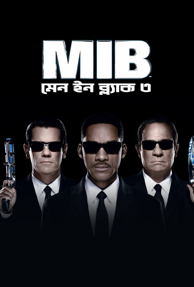 Men In Black 3 (2023) Bengali Dubbed ORG WEB-DL – 720P – x264 – 850MB – Download & Watch Online