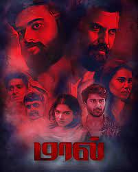 Maal 2023 Tamil Movie 1080p-720p-480p HDRip ESub Download