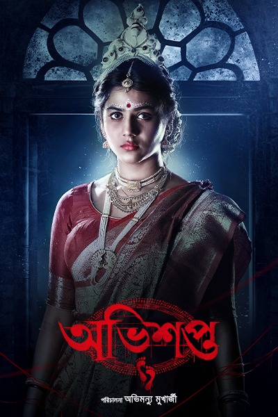 Abhishapto (2023) S01 Complete Bengali WEB-DL – 480P | 720P – x264 – 450MB | 1.2GB ESub- Download & Watch Online