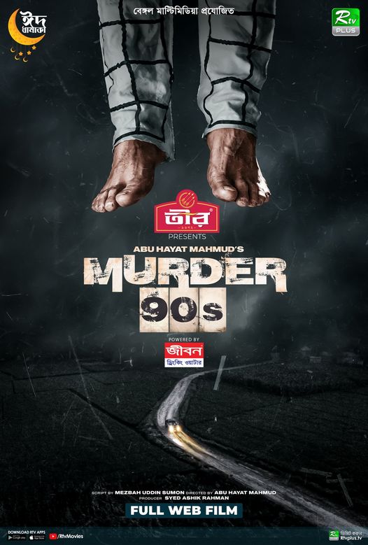 Murder 90s (2023) Bengali WEB-DL – 720P | 1080P – x264 – 350MB | 1GB – Download & Watch Online