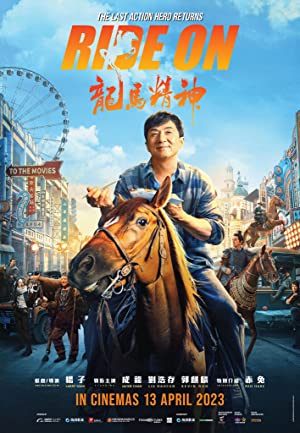 Ride On (2023) Dual Audio [Hindi HQ-Chinese] WEB-DL – 480P | 720P | 1080P – x264 – 550MB | 1.1GB | 2.3GB – Download & Watch Online