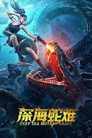 Deep Sea Mutant Snake (2022) Dual Audio [Hindi-Chinese] WEB-DL – 480P | 1080P – x264 – 350MB | 1.1GB ESub- Download & Watch Online