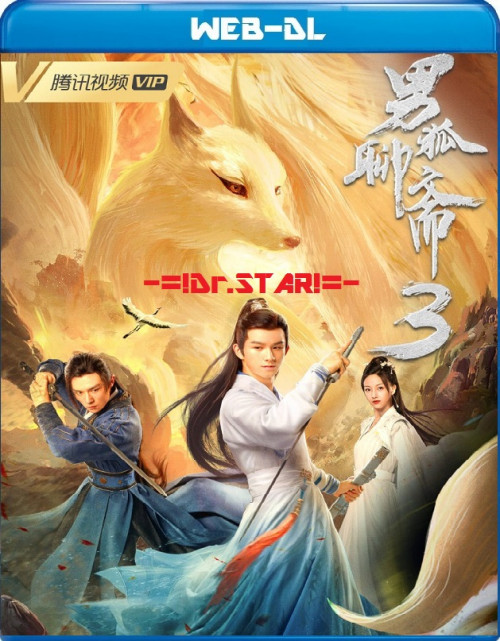 The Male Fairy Fox of Liaozhai 3 (2022) 1080p-720p-480p HDRip ORG. [Dual Audio] [Hindi or Chinese] x264