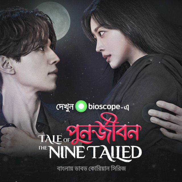 Tale of the Nine Tailed-Punorjibon (2023) S01E011-15 Bengali Dubbed ORG WEB-DL – 480P | 720P | 1080P – x264 – 450MB | 1.2GB | 3GB – Download & Watch Online