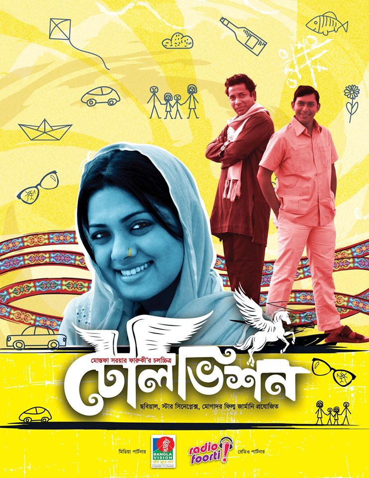 Television 2012 Bengali Movie 1080p-720p-480p HDRip ESub Download