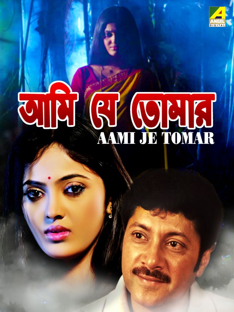 Aami Je Tomaar 2014 Bengali Movie 1080p-720p-480p HDRip ESub Download