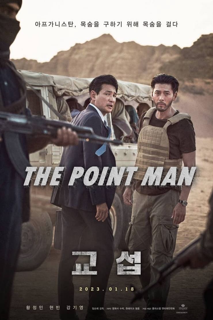The Point Men (2023) 1080p-720p-480p HDRip Hollywood Movie ORG. [Dual Audio] [Hindi or Korean] x264 ESubs