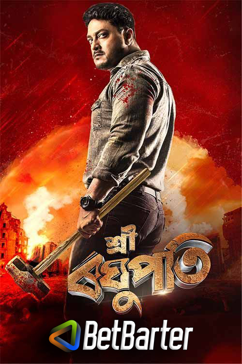 Sri Raghupati (2023) Assamese 720p-480p HQ S Print x264 AAC Full Assamese Movie