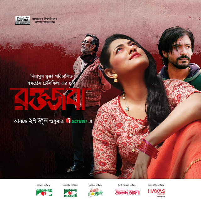 Roktojoba (2023) Bengali WEB-DL – 480P | 720P | 1080P – x264 – 350MB | 850MB | 1.5GB – Download & Watch Online