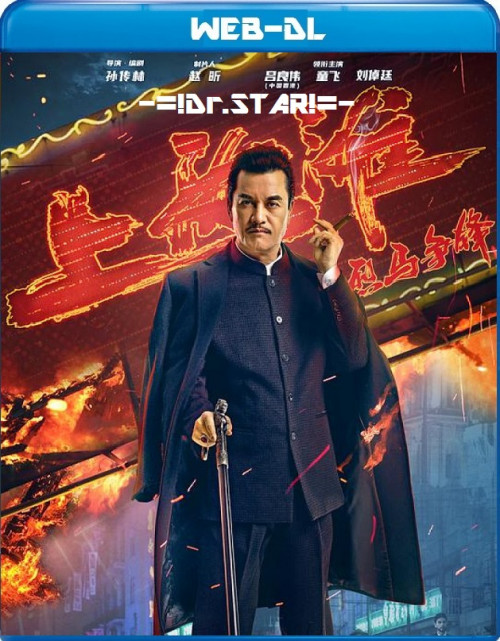 Shanghai Night (2022) 1080p-720p-480p HDRip Hollywood Movie ORG. [Dual Audio] [Hindi or Chinese] x264 ESubs