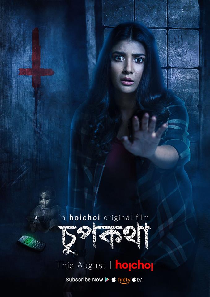 Chupkotha 2 2019 Bengali Movie 1080p-720p-480p HDRip Download