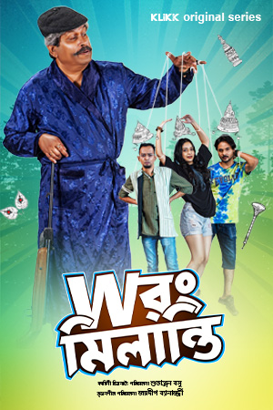 Wrong Milanti (2023) 720p-480p HEVC HDRip Bengali S01 Complete Web Series x265 ESubs
