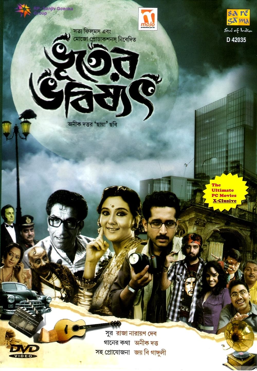 Bhooter Bhabishyat 2012 Bengali Movie 1080p-720p-480p HDRip Download