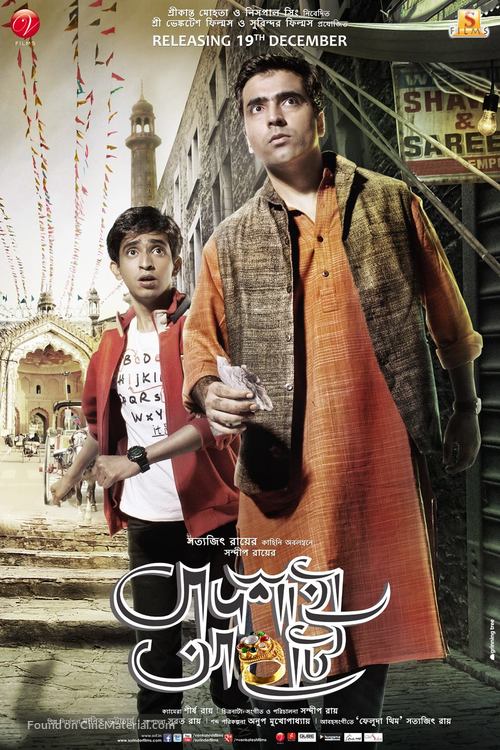 Badshahi Angti 2014 Bengali Movie 1080p-720p-480p HDRip ESub Download