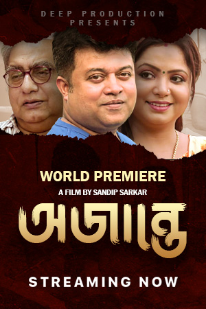 Ajante (2021) Bengali 1080p-720p-480p HDRip x264 AAC ESubs Full Bengali Movie