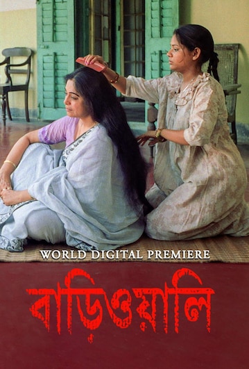 Bariwali (2000) Bengali WEB-DL – 480P | 720P | 1080P – x264 – 300MB | 800MB | 2.2GB – Download & Watch Online
